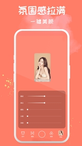 Soft软萌相机下载