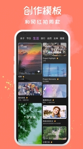 Soft软萌相机下载