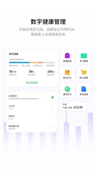 魅族家庭守护下载