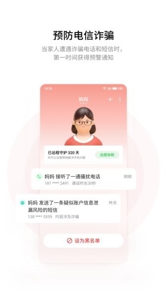 魅族家庭守护下载
