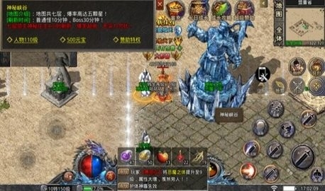 神魔冰雪传奇手游下载