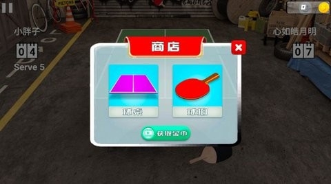 练球运动游戏下载