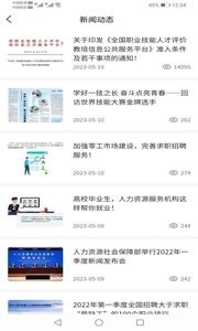 中机人才下载