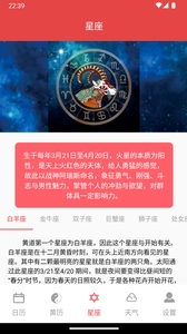 太和万年历下载