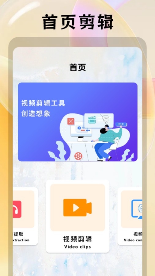 月亮视频剪辑手机app免费下载