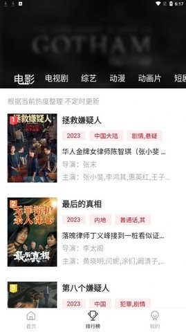电影驿站软件下载免费版
