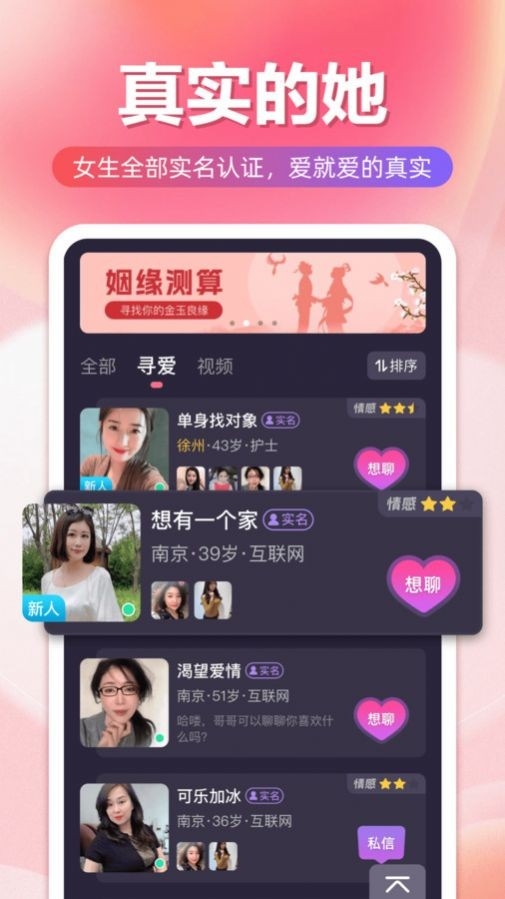 附近有她最新版下载
