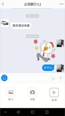 微聊最新版下载