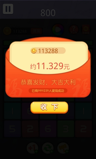 欢乐合到11红包版下载