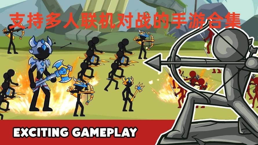 支持多人联机对战的手游合集