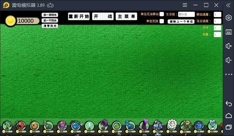 PVZ_GA新版下载