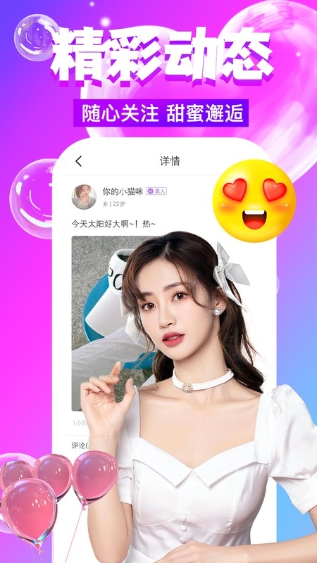 拾欢交友最新版