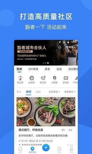 Spot戳戳最新版app下载安装