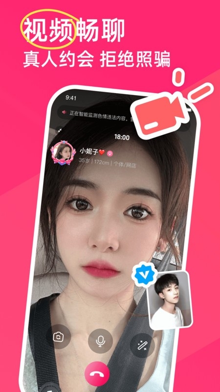 暖她交友app最新版