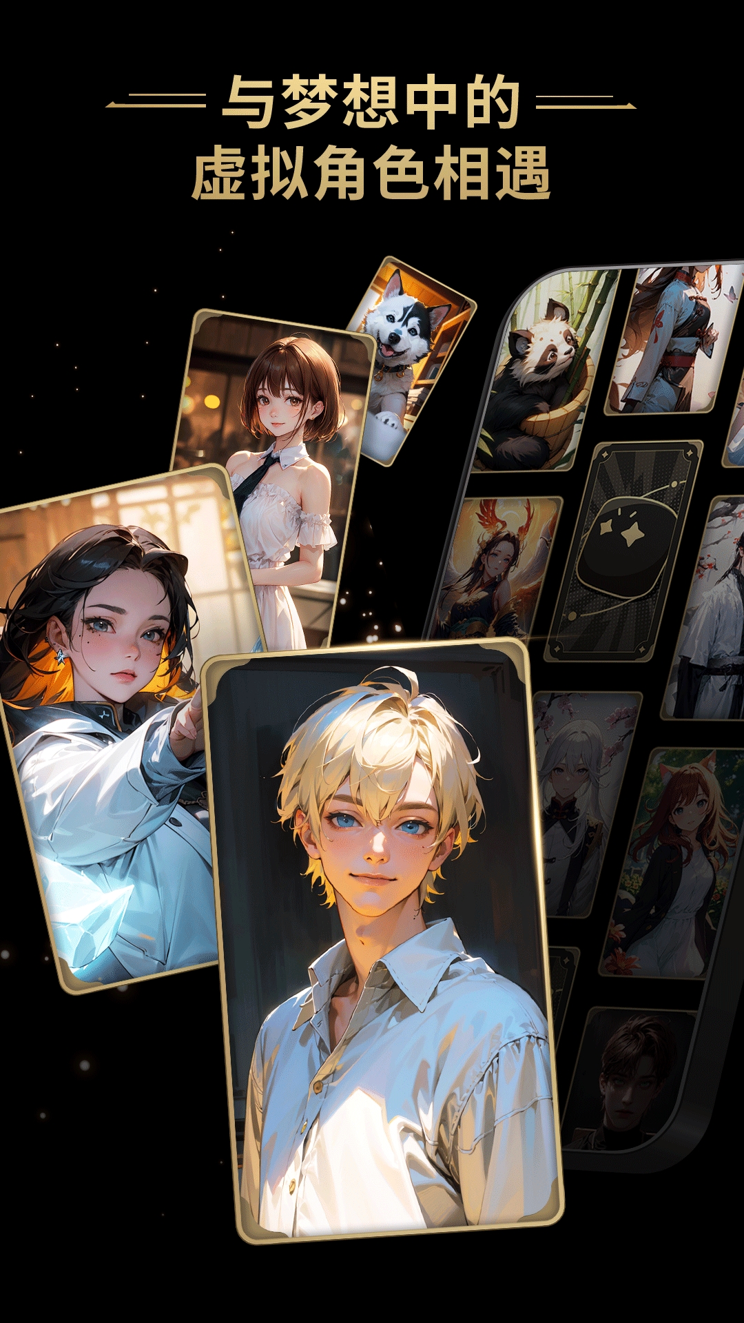 星野ai官方版