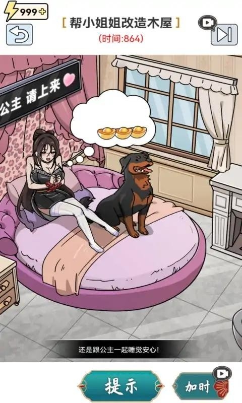 玩梗高手最新版下载