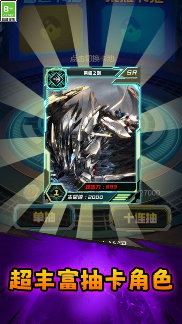 异兽起源官方版