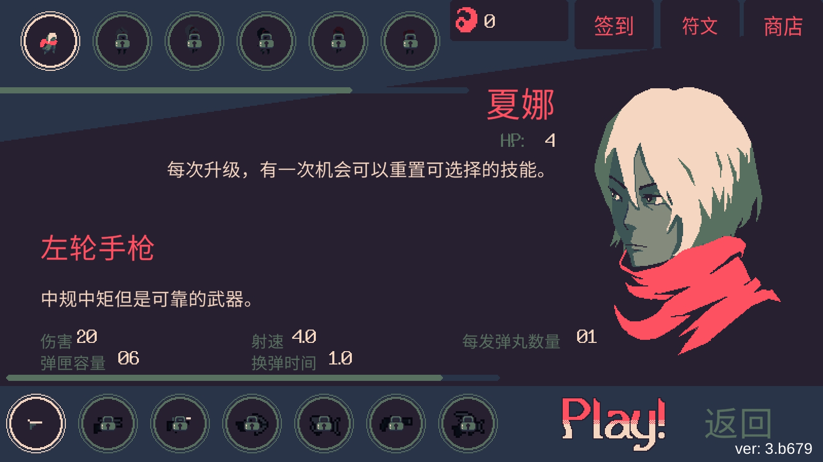 黎明前20分钟最新版下载