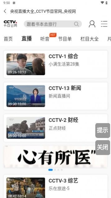 开看app下载