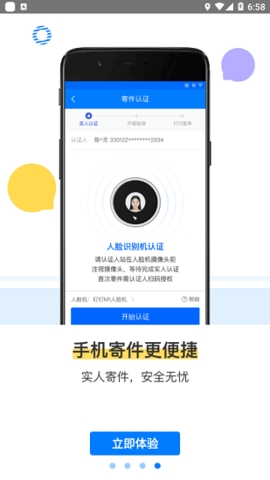 驿站掌柜app下载最新版本