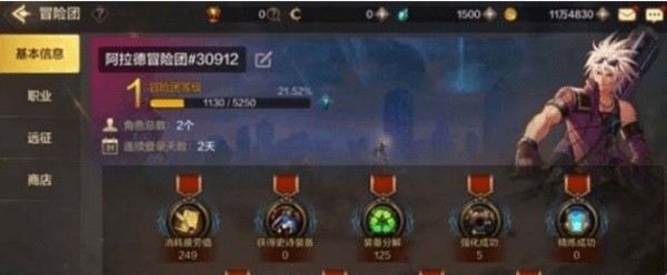 DNF手游冒险团如何快速升级 冒险团快速升级方法介绍