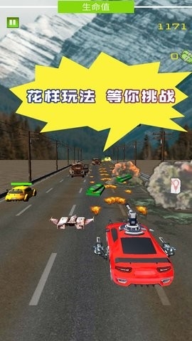 惊险赛车拉力赛修改版