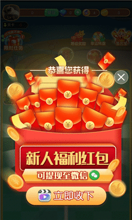 幸运寻宝记安卓红包版