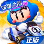 跑跑卡丁车手机版下载