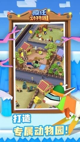疯狂动物园水世界最新内购版