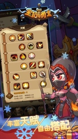 宝箱与勇士内置修改器版