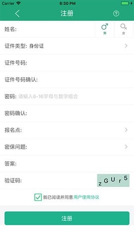 辽宁学考app官方下载最新版