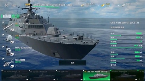 现代战舰最新修改版
