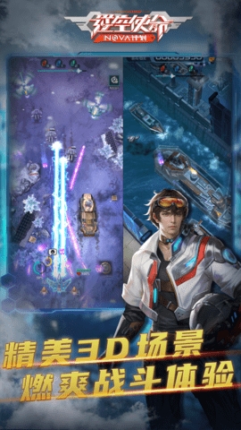 逆空使命官方最新版