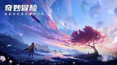 元素穿梭免费版