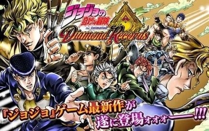 JoJo的奇妙冒险游戏最新手机版