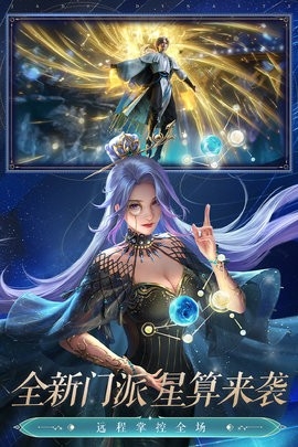 诛仙手游官方正版