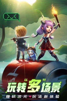 光明冒险手游官方正版