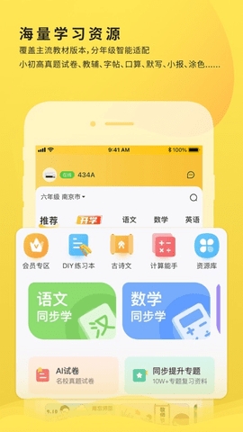 小白学习打印app官方版