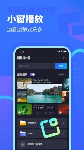 恒星播放器app免费版