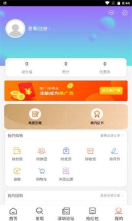 深圳生活通app