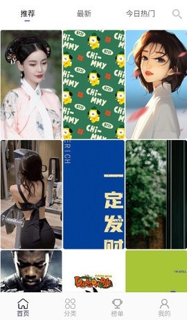 香芋壁纸app官方安卓版