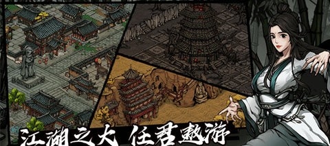 烟雨江湖最新版本下载
