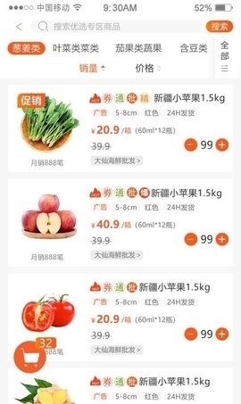 优大集app最新安卓版