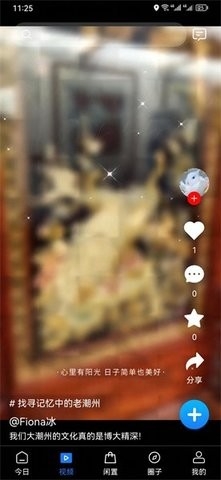 潮人潮事app官方版