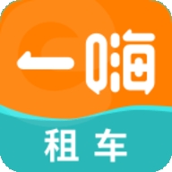 一嗨租车app手机安卓版下载