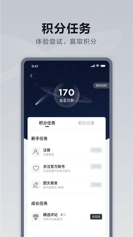 仰望汽车APP