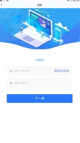 江安e联调app官方版