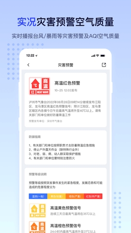 潮汐天气免费安装版