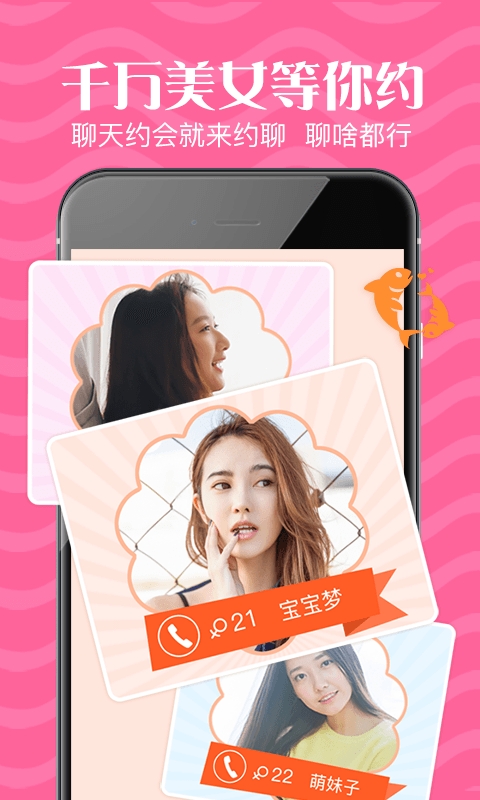 聊吧app官方下载最新版