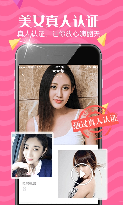聊吧app官方下载最新版